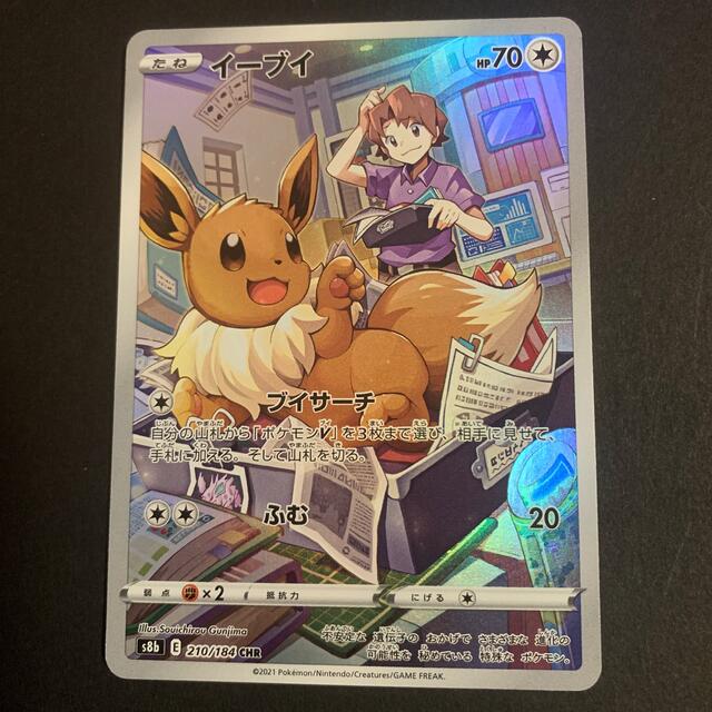ポケモン - ポケモンカード イーブイ オクタンchrの通販 by もこ's
