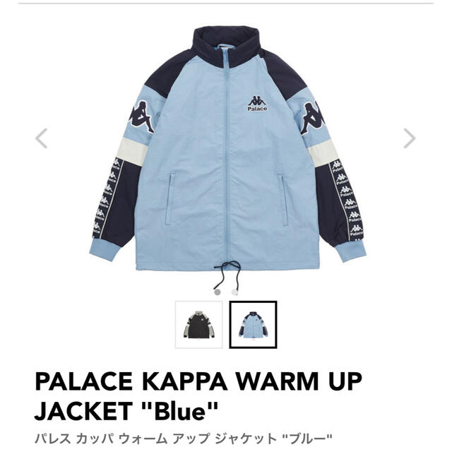 palace × kappa warm up jacket Blue  XL