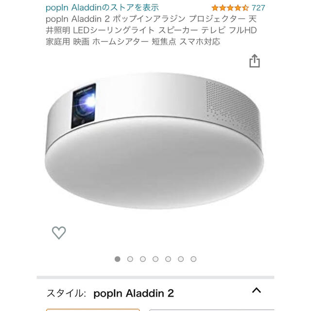 popIn Aladdin2 ポップインアラジン2 新品未開封