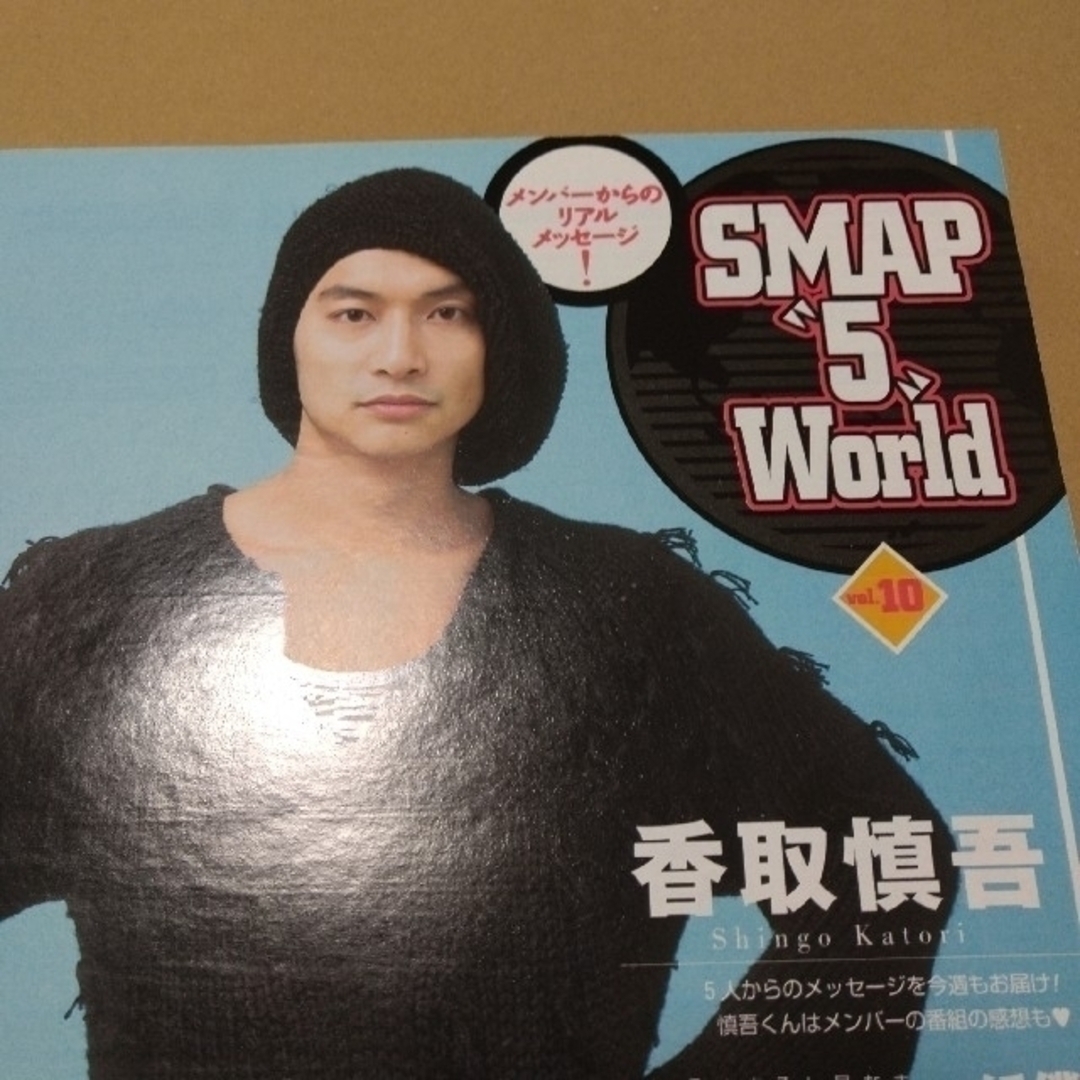 SMAP(スマップ)の香取慎吾  切り抜き  匿名配送 エンタメ/ホビーの雑誌(アート/エンタメ/ホビー)の商品写真