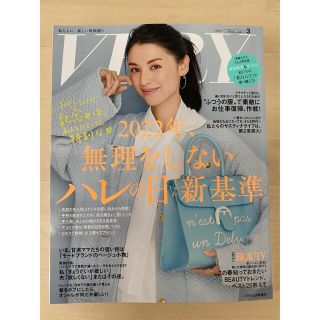 VERY 3月号(ファッション)