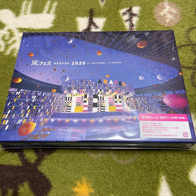 嵐フェス　2020 DVD