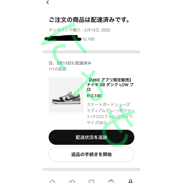 NIKE(ナイキ)のNike SB Dunk Low Chlorophyll 28.5cm メンズの靴/シューズ(スニーカー)の商品写真