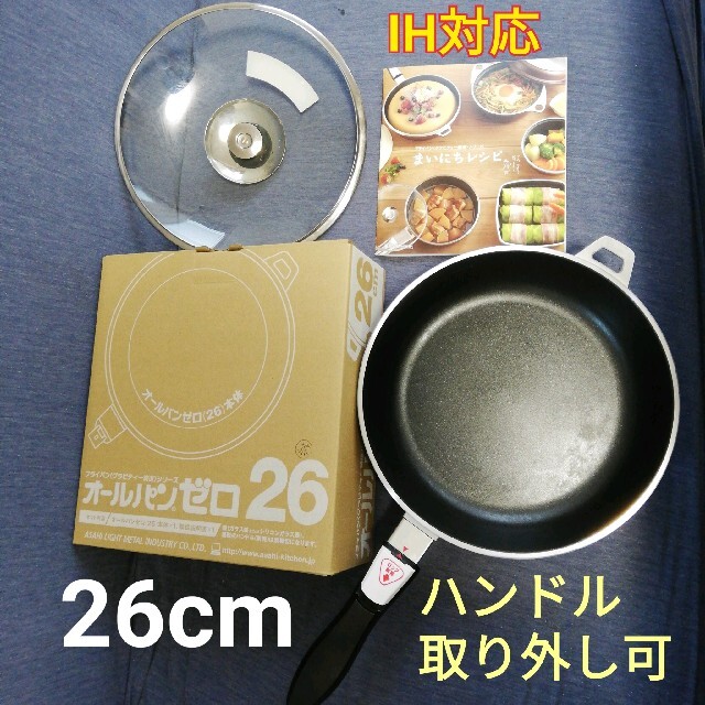 オールパンゼロクリア(26cmフライパン)IH対応 深型 日本製 ガラス蓋 | フリマアプリ ラクマ