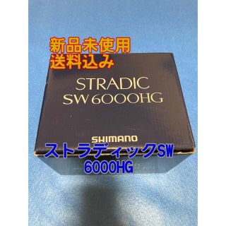 シマノ(SHIMANO)の【新品】シマノ　ストラディックSW 6000HG(リール)