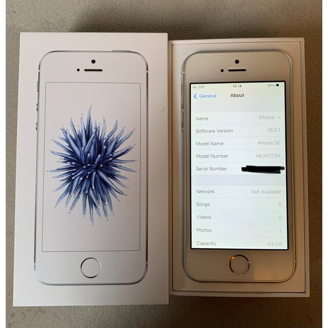 iPhone SE(第一世代) Silver  64GB SIMフリー