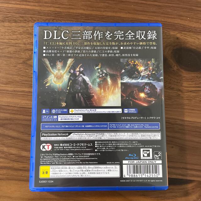 仁王2 Complete Edition PS4 2