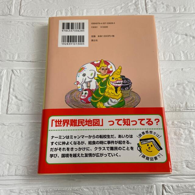 空にむかってともだち宣言 エンタメ/ホビーの本(絵本/児童書)の商品写真