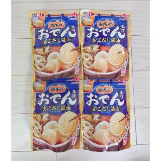 アジノモト(味の素)の★鍋キューブ★ おでん本舗　4袋セット(調味料)