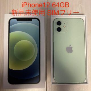 iPhone - 【新品未使用】iPhone12 グリーン 64 GB SIMフリーの通販 by ...