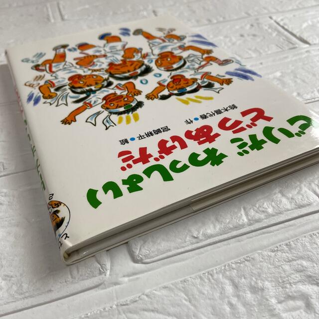 ビリだわっしょい　どうあげだ エンタメ/ホビーの本(絵本/児童書)の商品写真