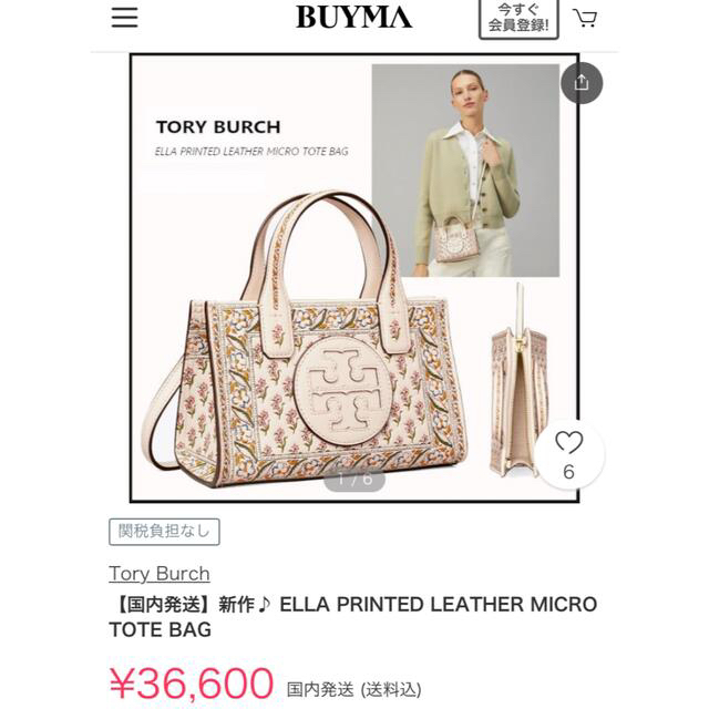 TORY BURCH ミニ ショルダーバッグ 新品 2