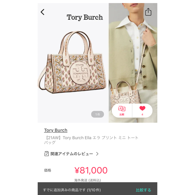 TORY BURCH ミニ ショルダーバッグ 新品 9