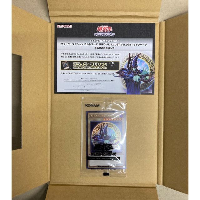 遊戯王 - 遊戯王 ブラック・マジシャン　当選品