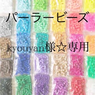 カワダ(Kawada)のパーラービーズ(アイロンビーズ)☆1袋100粒入り 8袋304円 ＊再販売＊(各種パーツ)