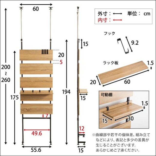 お買い得!ウォールナット 幅60cm 突っ張り木板ラダーラック