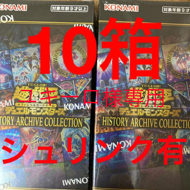 人気セールSALE 遊戯王 遊戯王 ヒステリーアーカイブコレクション ヒスコレ10boxの通販 by リップス｜ユウギオウならラクマ 