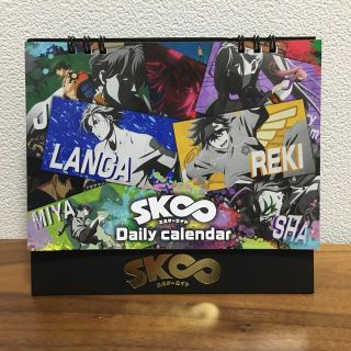 SK∞ エスケーエイト Daily Calendar 日めくりカレンダー 非売品(カレンダー/スケジュール)