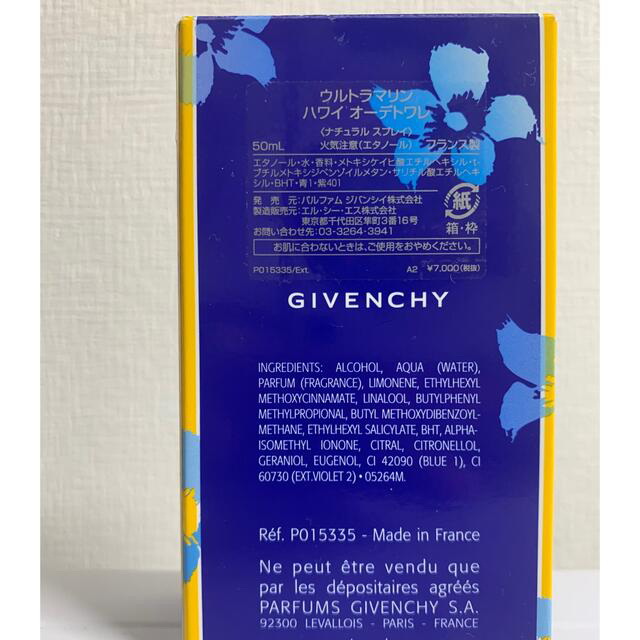 GIVENCHY(ジバンシィ)のウルトラマリン　ハワイ　オーデトワレ　50ml コスメ/美容の香水(香水(男性用))の商品写真