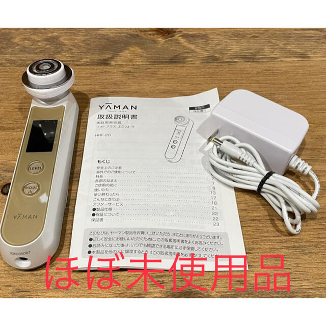 YA-MAN(ヤーマン)のYA-MAN 美顔器 RF(ラジオ波)ボーテ フォトPLUS EX シャンパン… スマホ/家電/カメラの美容/健康(フェイスケア/美顔器)の商品写真