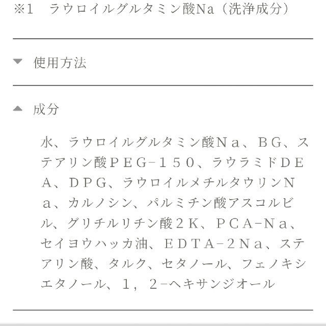 nina様専用 MT メタトロン フォアミングウォッシュ コスメ/美容のスキンケア/基礎化粧品(洗顔料)の商品写真