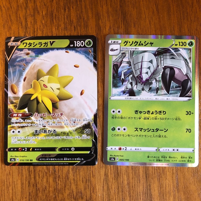 ポケモン ポケカ ワタシラガv グソクムシャの通販 By Pinpin S Shop ポケモンならラクマ ポケモン ポケカ ワタシラガv グソクムシャの通販 By Pinpin S Shop ポケモンならラクマ