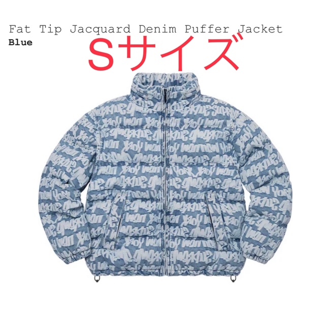 Supreme Fat Tip Denim Puffer Jacket S