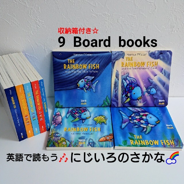 新品 収納箱付き にじいろのさかな 英語の絵本 9冊