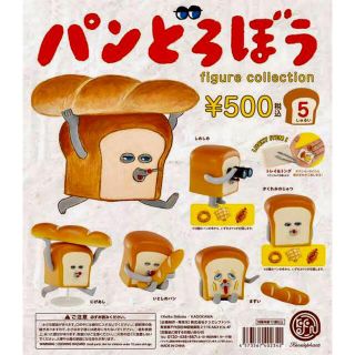 カドカワショテン(角川書店)のパンどろぼう　フィギュア　まずい(キャラクターグッズ)