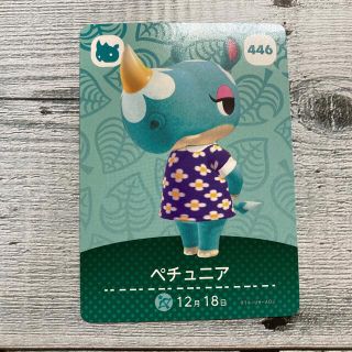 amiiboカード　ペチュニア(カード)