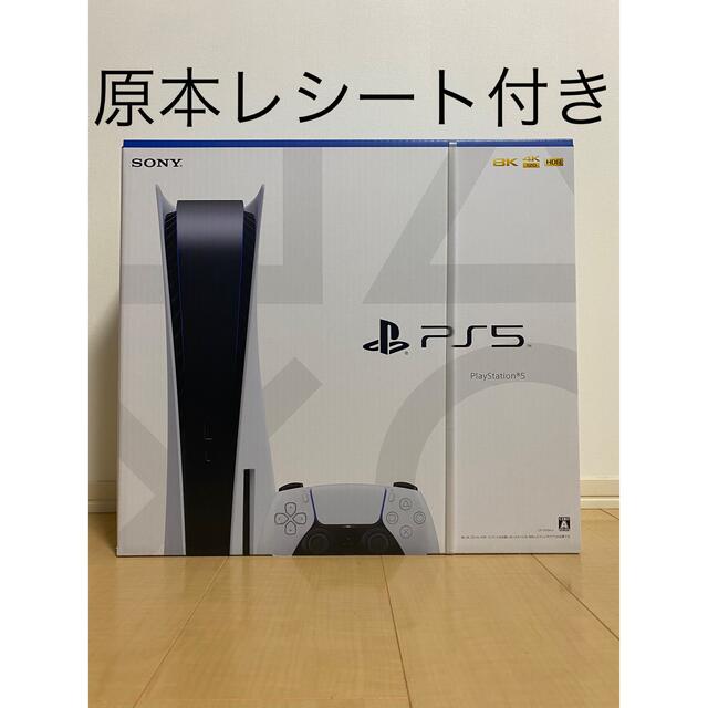 PlayStation 5 通常版　本体　ディスクドライブ