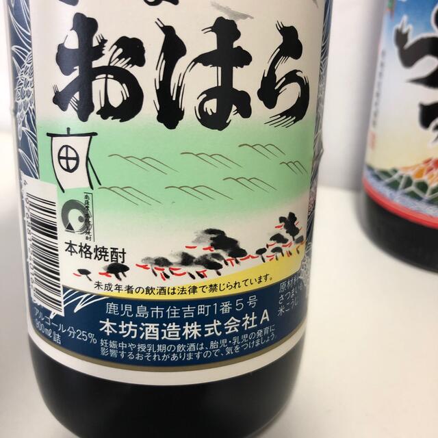 143【芋焼酎飲み比べ6本セット】900ml6本セット 食品/飲料/酒の酒(焼酎)の商品写真