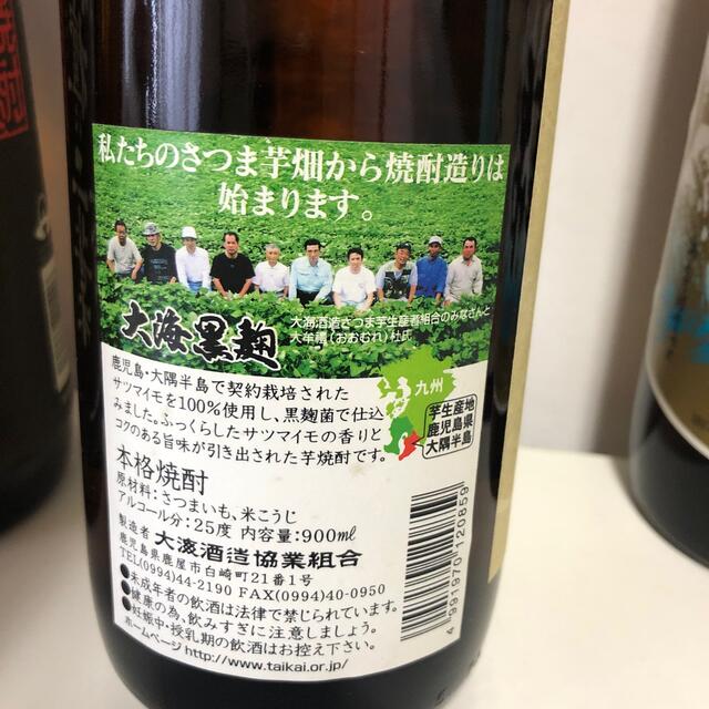 143【芋焼酎飲み比べ6本セット】900ml6本セット 食品/飲料/酒の酒(焼酎)の商品写真