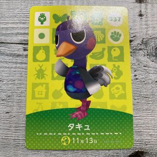 amiiboカード　タキュ(カード)