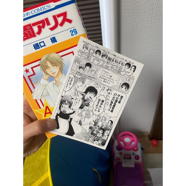 学園アリス　全巻セット（ファンブック2冊・29巻付録含む） エンタメ/ホビーの漫画(全巻セット)の商品写真