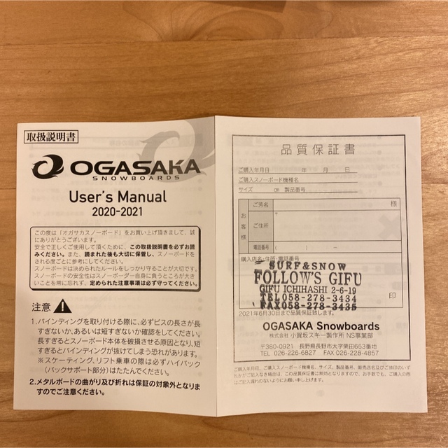 2022新入荷 - OGASAKA オガサカCT-S 20-21モデル 158 ボード - rinsa.ca