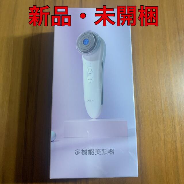 多機能美顔器