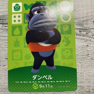 amiiboカード　ダンベル(カード)