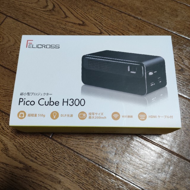 超小型プロジェクター　Pico Cube H300　★どうも！さん検討中★