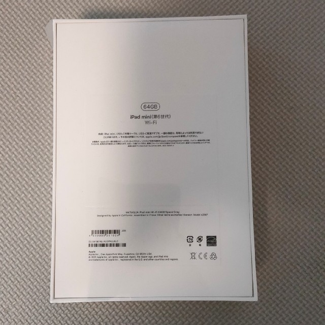 【新品未使用未開封】iPad mini Wi-Fi 64GB 第6世代 グレイ