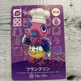 amiiboカード　フランクリン(カード)