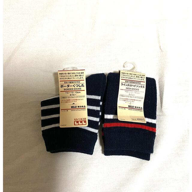 MUJI (無印良品)(ムジルシリョウヒン)の無印 靴下 11-13 ライン入りハイソックス キッズ/ベビー/マタニティのこども用ファッション小物(靴下/タイツ)の商品写真