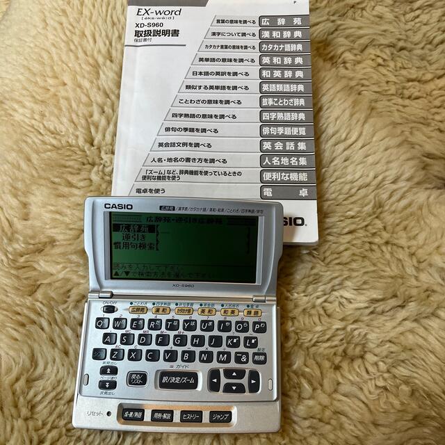 CASIO(カシオ)のカシオ電子辞書 エンタメ/ホビーのエンタメ その他(その他)の商品写真