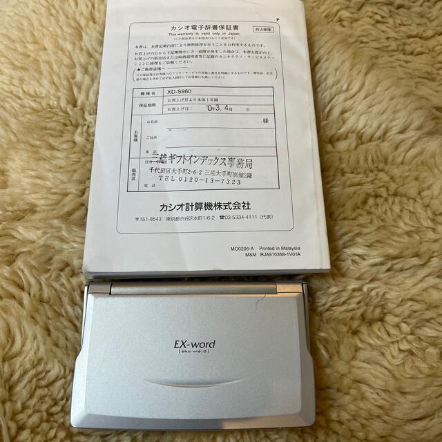 CASIO(カシオ)のカシオ電子辞書 エンタメ/ホビーのエンタメ その他(その他)の商品写真