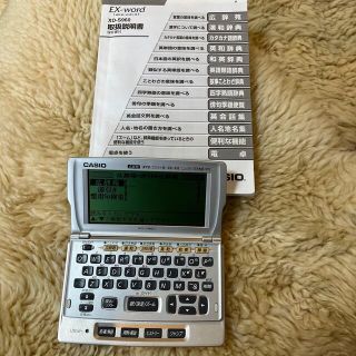 カシオ(CASIO)のカシオ電子辞書(その他)