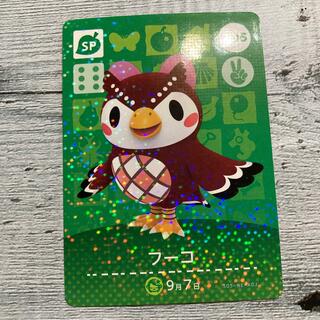 amiiboカード　フーコ(カード)