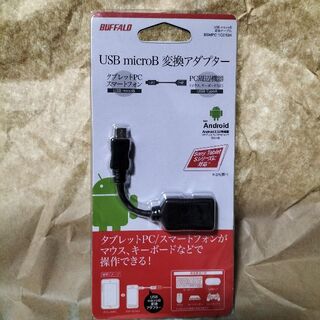【新品】USB microB 変換アダプター(その他)