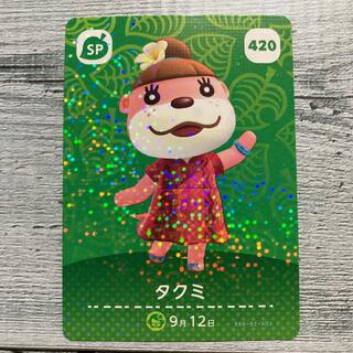 amiiboカード　タクミ(カード)