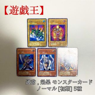 ユウギオウ(遊戯王)の【遊戯王】バスターブレイダー 神聖なる魂 ノーフェイス ノーマル 他5種 初期(シングルカード)