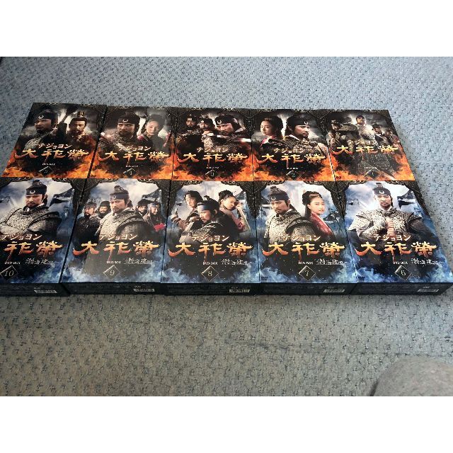 大祚榮 テジョヨン DVD-BOX 10